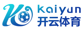 开元棋牌(中文)官网-kaiyuan-开元棋牌官方网站
